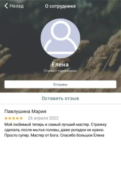 Бордачева Елена
