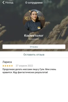 Абдурахманова Гульназ
